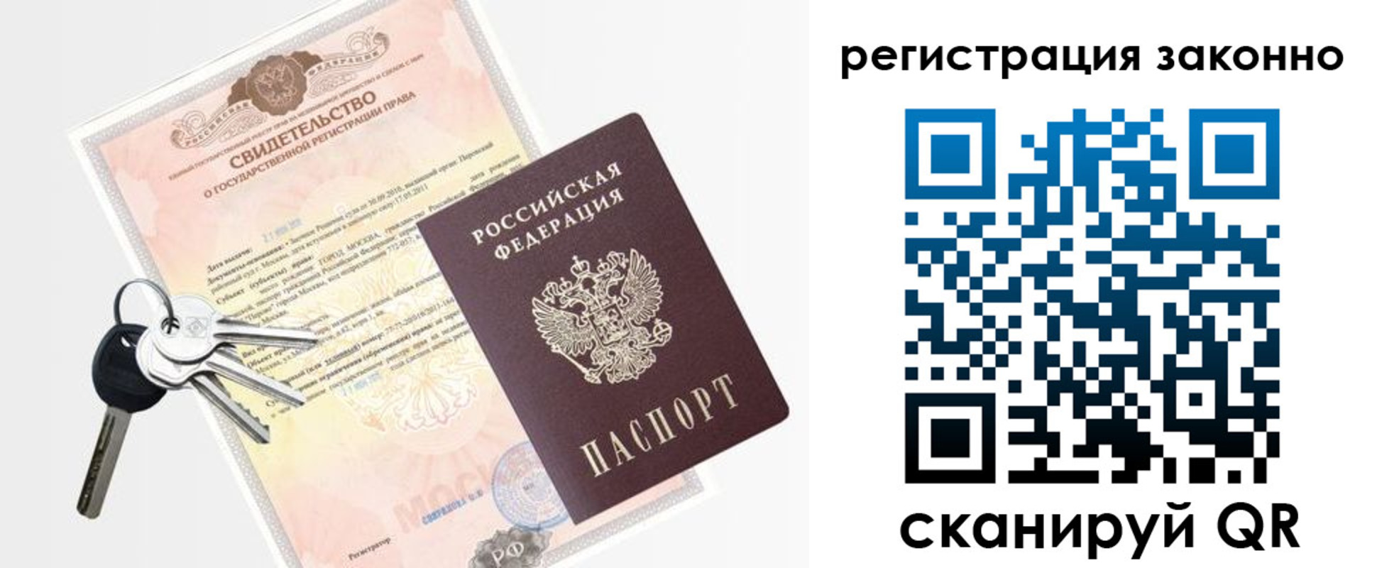 временная регистрация для школы в ЕАО